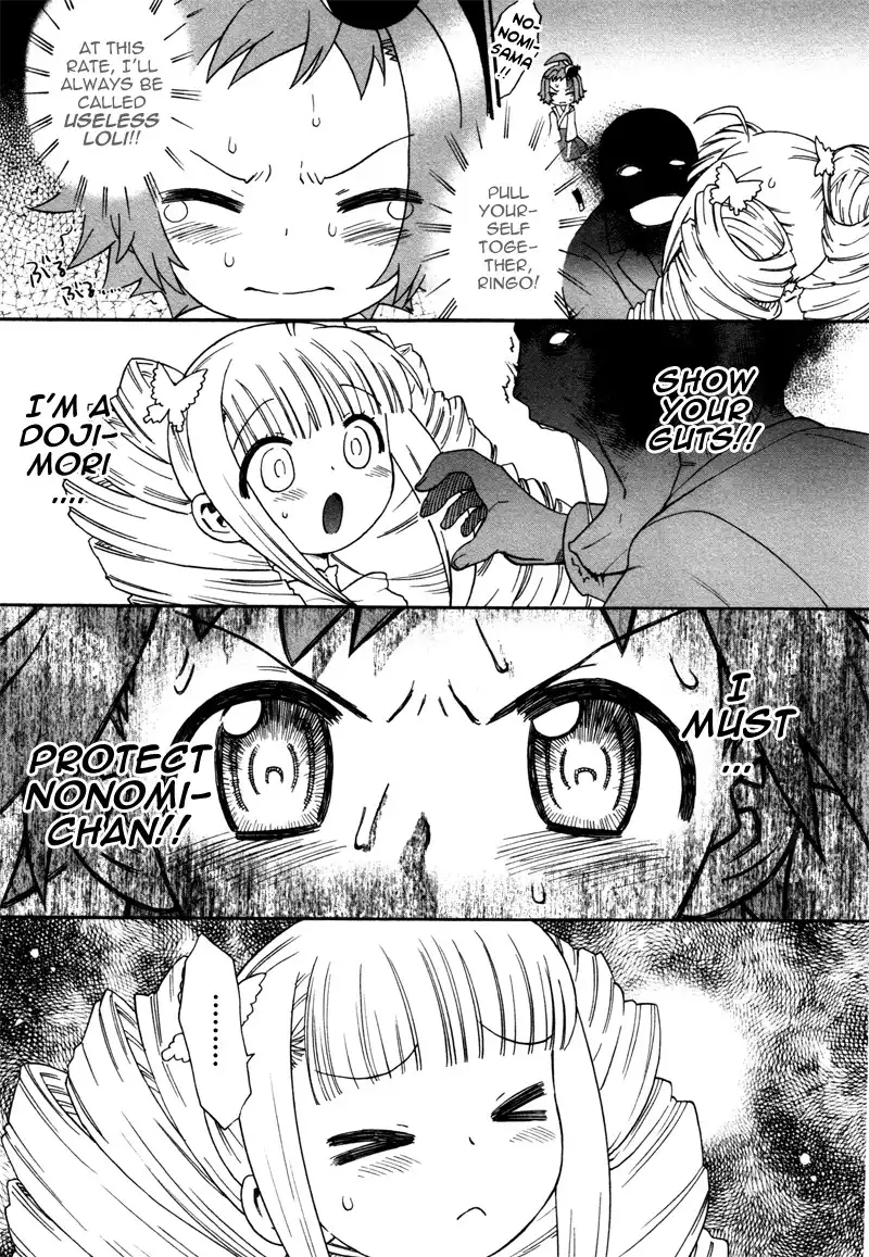 Lolicon Saga Chapter 1 27